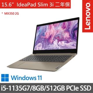 【Lenovo】IdeaPad Slim 3i 82H802GSTW 15.6吋輕薄筆電 金(i5-1135G7/8G/512G SSD/MX350 2G/Win11/二年保)