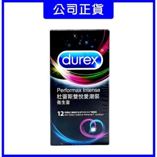 【Durex 杜蕾斯】雙悅愛潮型 保險套(12入/盒)