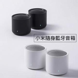 【小米】隨身藍牙音箱 無線立體聲套裝(藍牙5.0 迷你喇叭)