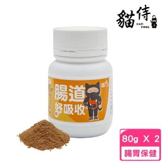 【Catpool 貓侍】腸道好吸收 80g*2入組(腸胃保健)