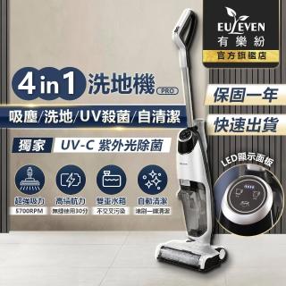 【Euleven 有樂紛】UV殺菌無線旗艦吸塵洗地機(EUL-VM1011U)