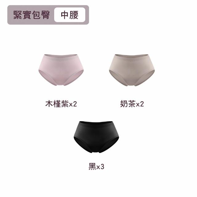 【MarCella 瑪榭】7件/6件組-輕薄抗菌無痕內褲-緊實包臀/完美無痕(抗菌內褲/女內褲/無痕內褲)