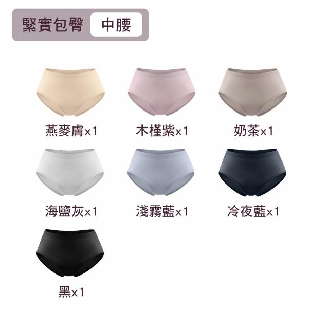【MarCella 瑪榭】7件/6件組-輕薄抗菌無痕內褲-緊實包臀/完美無痕(抗菌內褲/女內褲/無痕內褲)