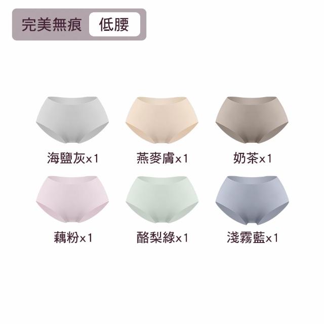 【MarCella 瑪榭】7件/6件組-輕薄抗菌無痕內褲-緊實包臀/完美無痕(抗菌內褲/女內褲/無痕內褲)