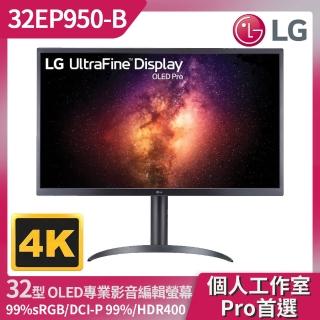 【LG 樂金】32型32EP950-B 4K OLED高畫質編輯顯示器器(Type-C/OLED/3840x2160/16:9)