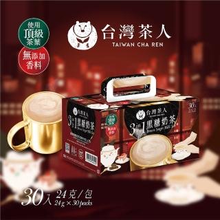 【台灣茶人】三合一黑糖奶茶(30入)