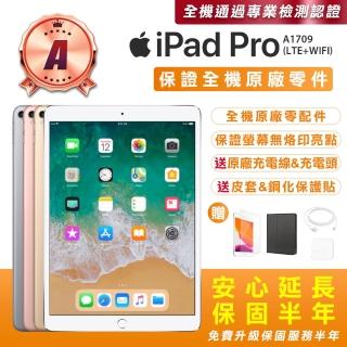 【Apple 蘋果】A級福利品 iPad Pro 2 10.5吋 512GB 平板電腦A1709 LTE+WIFI(全機原廠零件+安心保固半年)