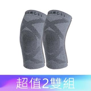 【京美】醫療級遠紅外線護膝(2雙組)