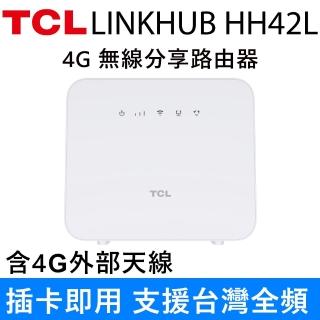 【TCL】4G LTE 行動無線 WiFi分享 路由器-LINKHUB HH42L(適用台灣所有電信業者)