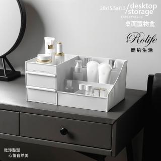 【RoLife 簡約生活】日系化妝品抽屜式收納盒-中款(桌面置物架/保養液瓶/口紅)