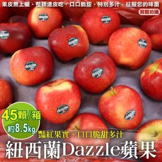 【獨家進口-中秋禮盒】紐西蘭Dazzle炫麗無蠟蘋果(45顆/約8.5kg)