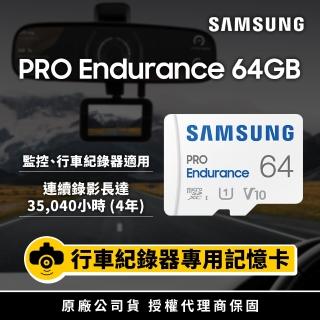 【SAMSUNG 三星】PRO Endurance microSDXC UHS-I U1 V10 Class10 64GB 高耐用記憶卡 公司貨(MB-MJ64KA)