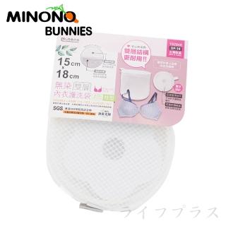 【MINONO 米諾諾】米諾諾無染雙層內衣護洗袋-柱型-15x18cm(6入組)