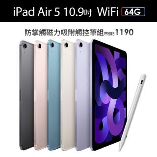 磁力吸附觸控筆組【Apple 蘋果】iPad Air 5 (10.9吋/WiFi/64G)