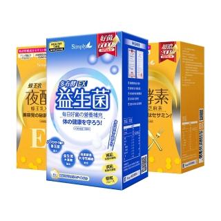 【Simply新普利】新普利蜂王乳夜酵素EX2盒贈-日本專利益生菌EX 30包(買2送1)