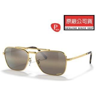 【RayBan 雷朋】瘦子配戴款 戀彩偏光太陽眼鏡 RB3636 9196/G5 58mm 金框水銀深茶偏光鏡片 公司貨