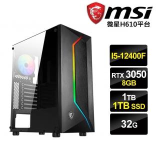 【微星平台】I5六核{五印師}RTX3050-8G獨顯電玩機(I5-12400F/32G/1TB/1TB_SSD/RTX3050-8G)