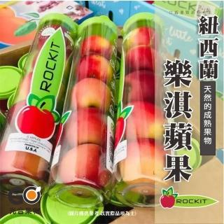 【光合果物-中秋禮盒】紐西蘭rockit樂淇小蘋果 4管家庭號(5顆/管)
