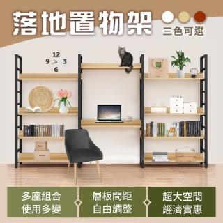 【慢慢家居】層板可調-高品質多功能五層落地置物架 w80xd30xh182cm(型錄)