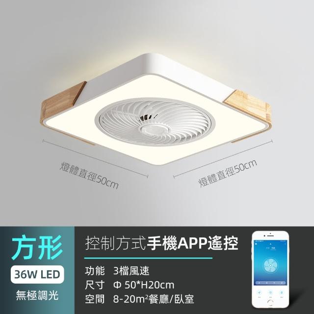 【XINGMU 興沐】方形吸頂風扇燈靜音吊扇燈(定時/靜音/三檔風速/三色變光/無線遙控)