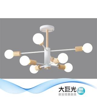 【大巨光】現代風E27x8 半吸頂燈_大(BM-40234)