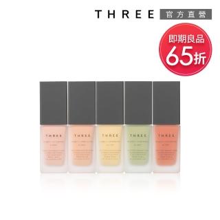 【THREE】即期品-天使煥采修飾乳霜 30g(效期：2023/05)