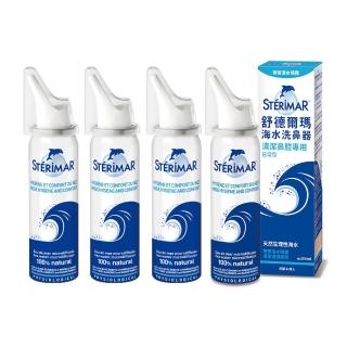 【STERIMAR 舒德爾瑪】海水洗鼻器 日常型(100ml×4瓶)