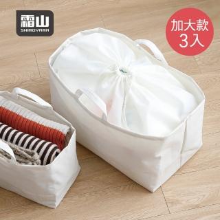 【SHIMOYAMA 霜山】加大款束口型亞麻風可折疊手提購物袋/收納袋-3入(洗衣籃 帆布袋 環保袋 手提袋)