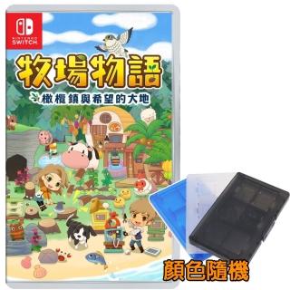 【Nintendo 任天堂】Switch牧場物語 橄欖鎮與希望的大地+卡帶盒(台灣公司貨-中文版)