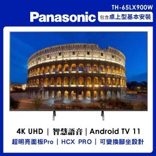 【Panasonic 國際牌】65型4K連網液晶顯示器不含視訊盒(TH-65LX900W)