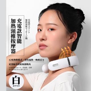 【放的鬆】充電款智能加熱頸椎按摩器(USB充電 肌肉放鬆 肩頸熱敷 放鬆神器 肩頸按摩器 父親節禮物)