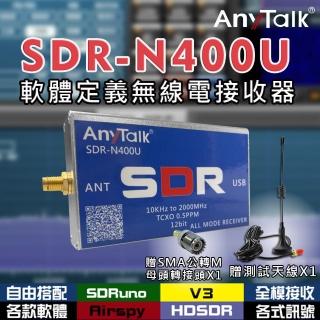 【AnyTalk】SDR-N400U軟體定義無線電接收器(贈轉接頭x1+天線x1)