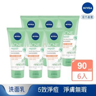 【NIVEA 妮維雅】5效淨痘潔顏乳90ml(6入組)