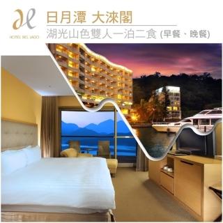 【大淶閣】悅景雙人房一泊二食(晚餐)