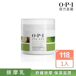 【O.P.I】官方直營．古布阿蘇保濕按摩乳118mL-ASM20(Pro Spa系列/居家保養/舒緩按摩液)