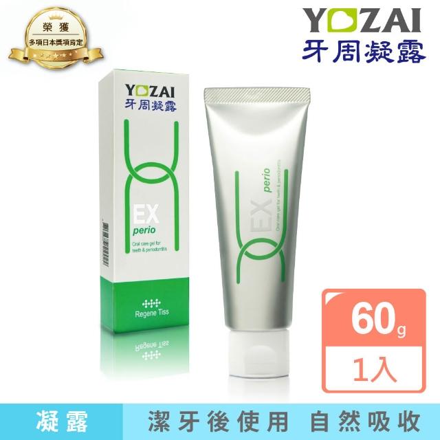 【悠哉美健】日本原裝牙齒保養 YOZAI牙周凝露（幫助抑制牙菌斑／保持口氣清新／加強牙齦護理）