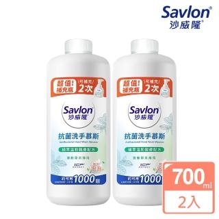 【Savlon 沙威隆】抗菌洗手慕斯補充瓶 清新草本薄荷 2入組(700mlx2)