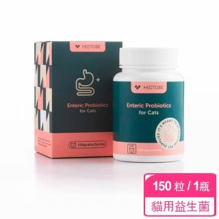 【crazypaws 瘋狂爪子】MEDTOBE 貓用腸道益生菌-150粒/罐(寵物照護-增加抵抗力/提升吸收/促進腸道健康)