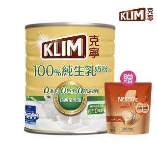 【KLIM 克寧】100%純生乳奶粉2.2kg/罐(無塑膠蓋環保版本/免運/水沖即享/溫暖營養)