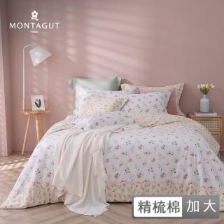【MONTAGUT 夢特嬌】200織精梳棉兩用被床包組-蜜栗蒔花(加大)
