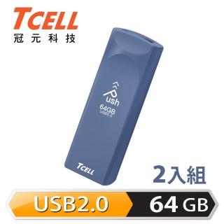 【TCELL 冠元】USB2.0 64GB Push推推隨身碟 普魯士藍(2入組)