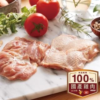 【大成】安心雞︱去骨雞腿肉單包組（375g／包）︱國產新鮮雞腿肉︱大成食品(國產雞 白肉雞 雞肉)