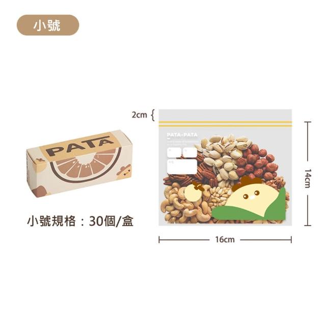 【QHL 酷奇】雙軌密封加厚夾鏈袋-小號30入(可重複使用/保鮮袋/密實袋/夾鏈袋/防潮/防濕/食物保鮮)