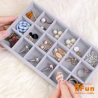 【iSFun】名媛絨布＊分格飾品首飾抽屜收納盒/18格