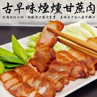 【海肉管家】古早味甘蔗煙燻三層肉(3包_260g/包)