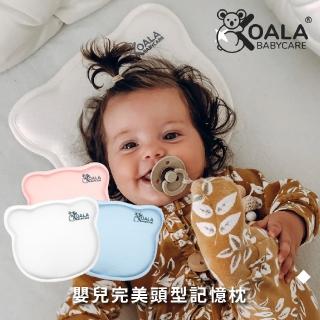 【義大利Koala】嬰兒完美頭型記憶枕(保護頭型自然發展 德國高密度枕心)