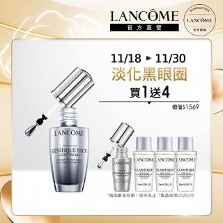 【LANCOME 蘭蔻】超未來肌因冰珠亮眼粹 20ml(亮眼冰珠)