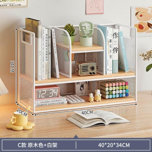 【MINE 家居】置物架 多層收納書架 2款選購 40*20*34公分(書架 桌上架 桌上收納架)