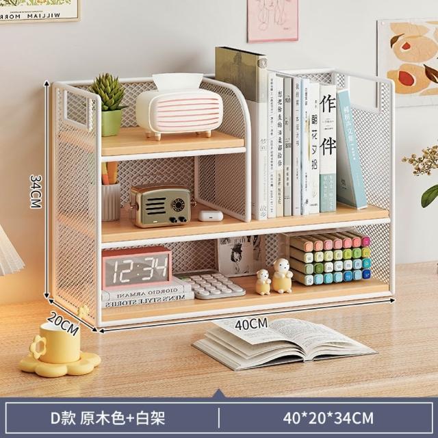 【MINE 家居】置物架 多層收納書架 2款選購 40*20*34公分(書架 桌上架 桌上收納架)