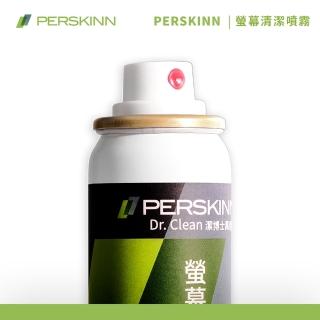 【加價購】PERSKINN螢幕增豔清潔噴霧(附超細纖維布)
